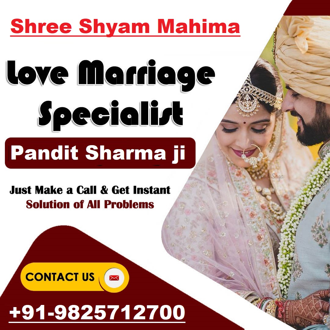 World Famous Shree Shyam Mahima ji +91-9825712700